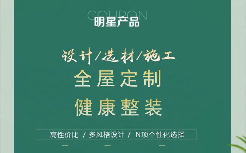 【團(tuán)“具”618，溫暖送到家】杰美裝飾，裝修惠民活動(dòng)正式啟幕！